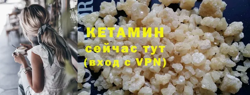 КЕТАМИН ketamine  закладка  Бор 